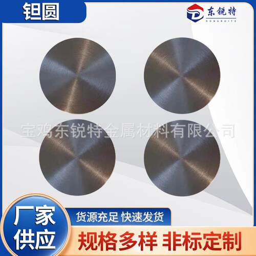供应钽圆片RO5400钽圆板钽合金板钽制品钽加工件钽切割件Ta1钽板