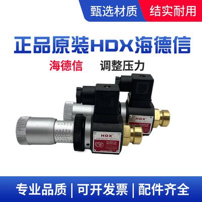HDX海德信压力继电器HJCS-02N液压油压开关JCS-02H液压站JCS-02NL