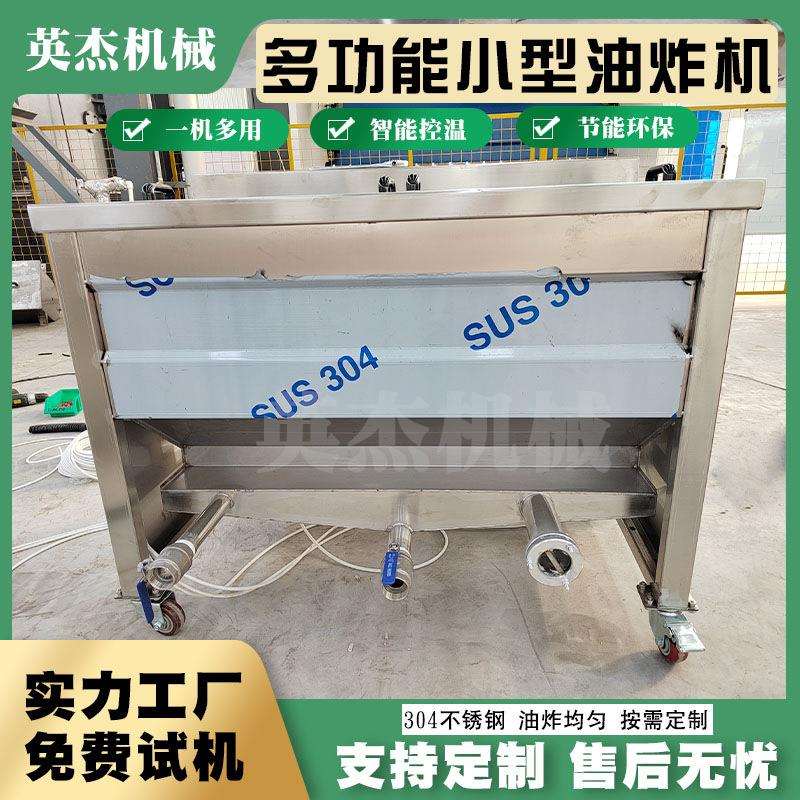 全自动油炸机 速冻炸虎皮鸡爪流水线 小型连续式油炸设备电加热等
