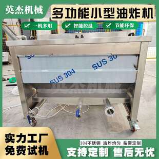 小型连续式 油炸设备电加热等 速冻炸虎皮鸡爪流水线 全自动油炸机