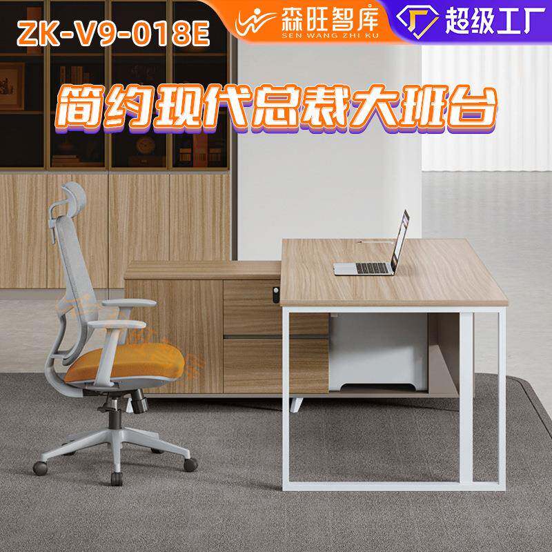 厂家现货简约现代总裁经理大班台 轻奢创意职员财务单人办公桌