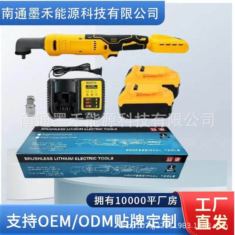 90°锂电角向扳手舞台安装棘轮扳手便携无线充电式大功率电动扳手