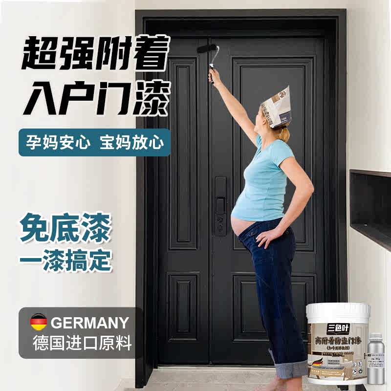 孕妇可用门改色水性漆防盗门油漆大门改造翻新漆自刷翻新换色清漆