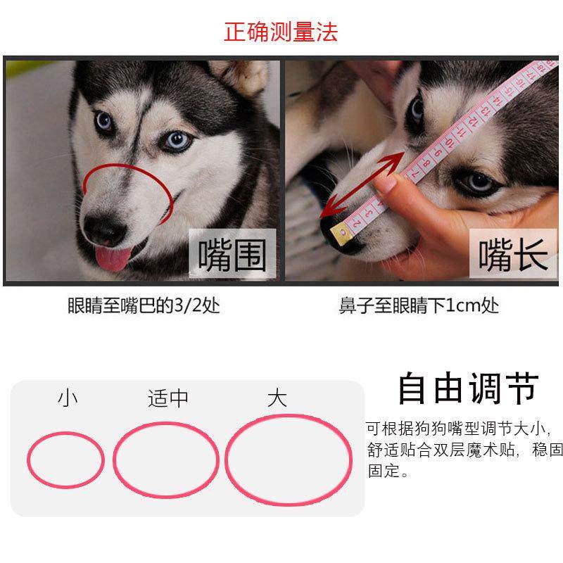 布艺狗狗口罩柯基泰迪嘴嘴防嘴套