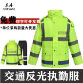 男勤巡逻防雨服 交通安全服保安防水分体式 救援反光雨衣及雨裤 套装