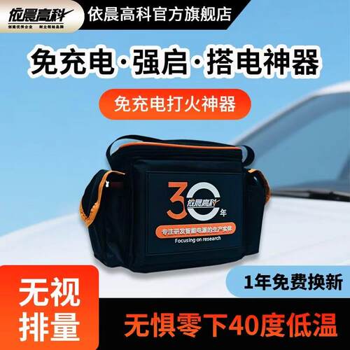 超级电容免充电专业汽车打点火应急强启动电瓶搭电宝紧急电源神器
