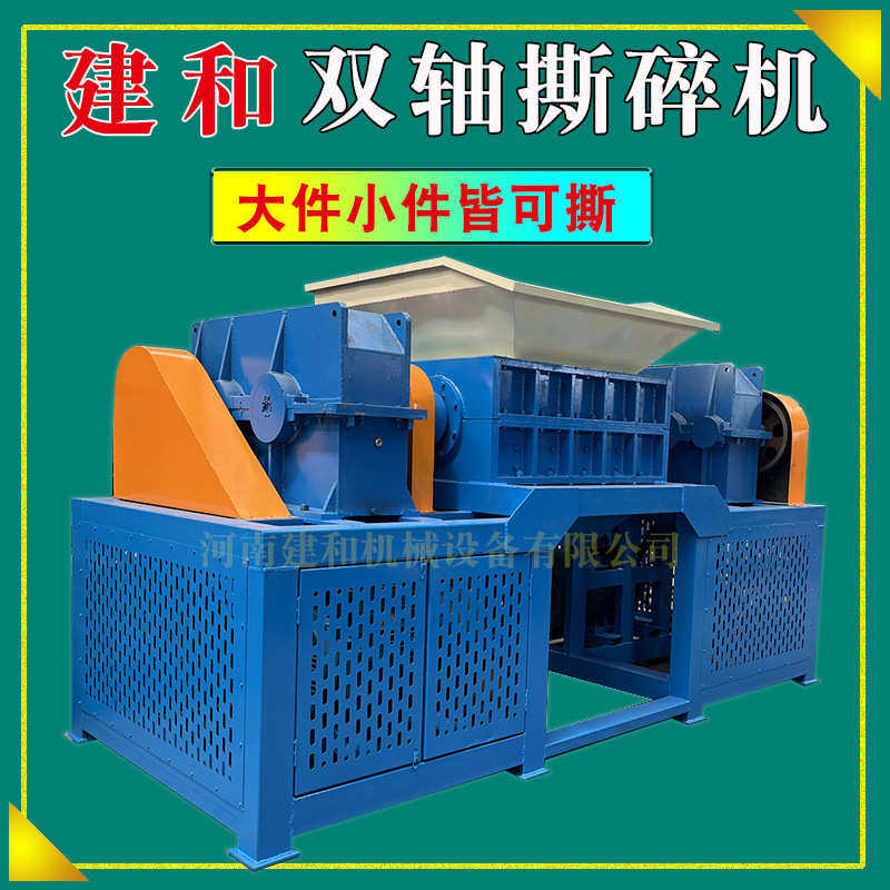 塑料生活垃圾破碎机编织袋木材橡胶废钢轮胎废纸金属单双轴撕碎机,机械设备,破碎机,淘宝优惠券,粉丝福利购,淘宝优惠卷