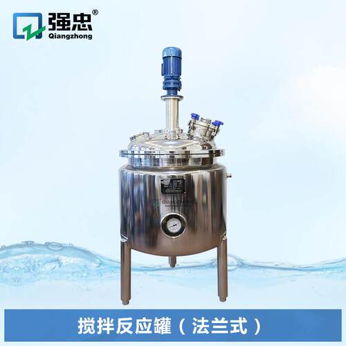 不锈钢反应釜电加热搅拌罐食品饮料乳化罐保温真空压力配料罐
