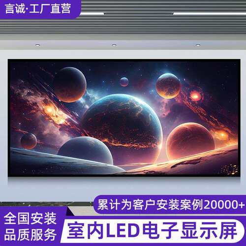 厂家P2P3P4P6全彩led显示屏室内无缝拼接屏高清广告会议室led屏幕