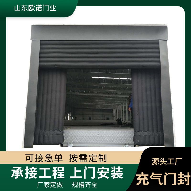 食品厂冷冻库装卸密封电动充气式门罩密封冷库配套充气门罩冷链医