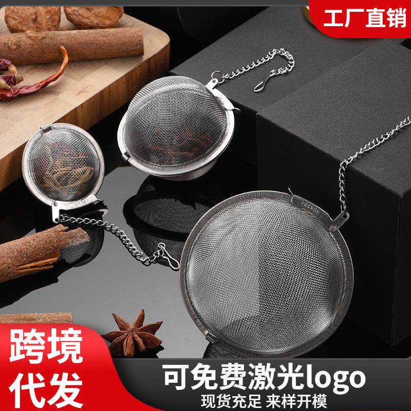 304调味球不锈钢泡茶器煲汤火锅香料球茶叶过滤器便携式滤茶球