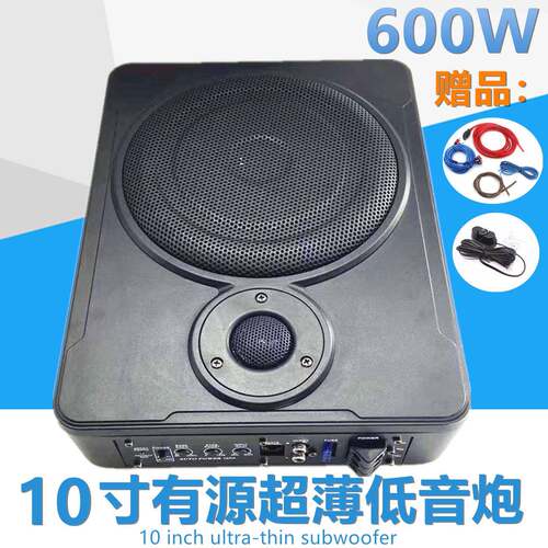 厂家车载音响改装8寸汽车超薄铝合金低音炮带高音12V小钢炮