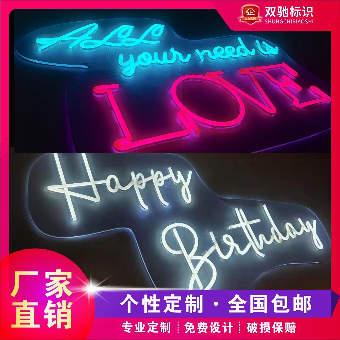 定制灯牌LED霓虹灯KTV背景墙装饰发光字标识广告字硅胶招牌门头