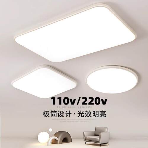 110v伏超薄吸顶灯北欧led三防吸顶灯圆形客厅卧室灯全屋套餐组合