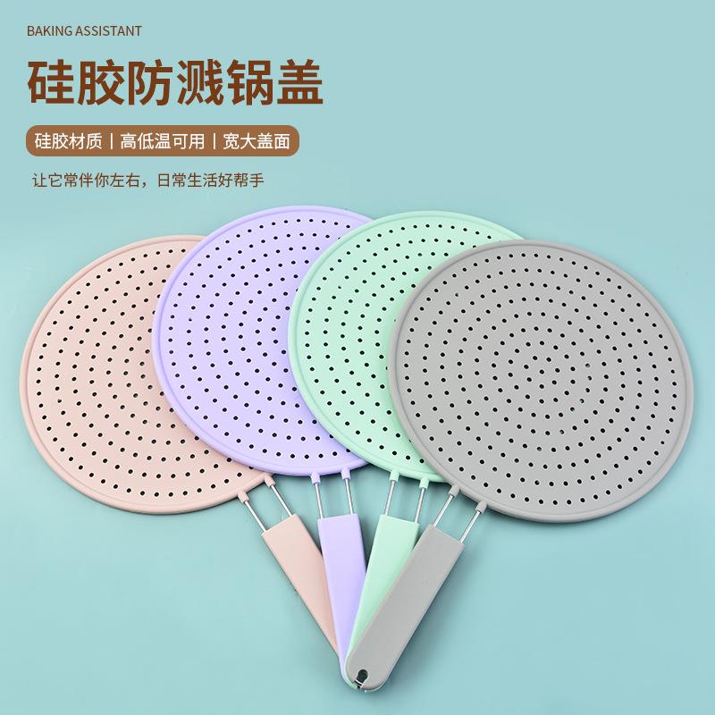 硅胶滤油网不锈钢油隔网沥油网厨房防溢锅盖防溅油挡板耐高温锅垫