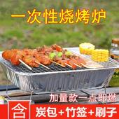 for Home Takeout BBQ Rack Grill Skewer Disposable Use