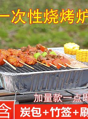Disposable BBQ Grill for Home Use, Skewer Rack for Takeout H