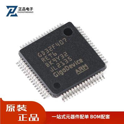 原装GD32F407RET6 LQFP-64 ARM Cortex-M4 32位微控制器-MCU芯片