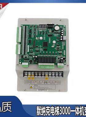 适用默纳克电梯3000All变频器NICE-L-B-4007 4011 15 L-A-4018