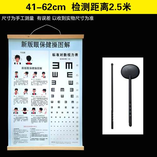视力表国际标准家用儿童测眼睛近视e字c型挂画图卡通幼儿测试表
