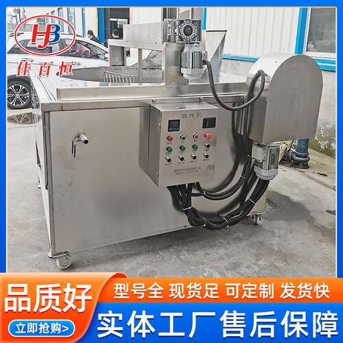 商用香辣鱼油炸锅 自动出料带搅拌  鱿鱼全自动油炸机 油水混合