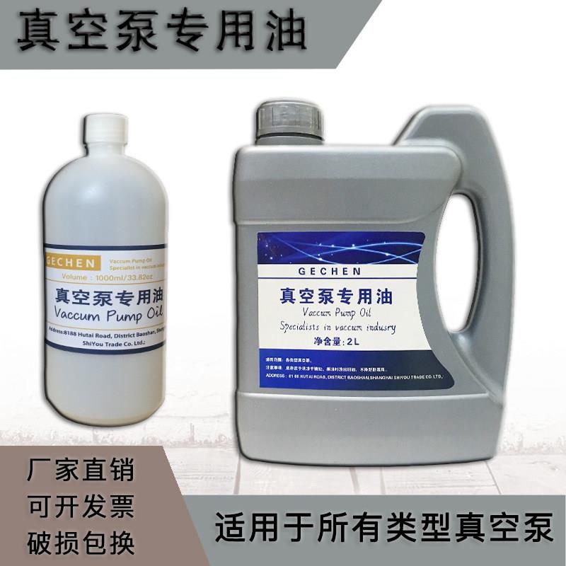 100号食品茶叶抽真空包装机专用油旋片式工业泵润滑油真空泵机油