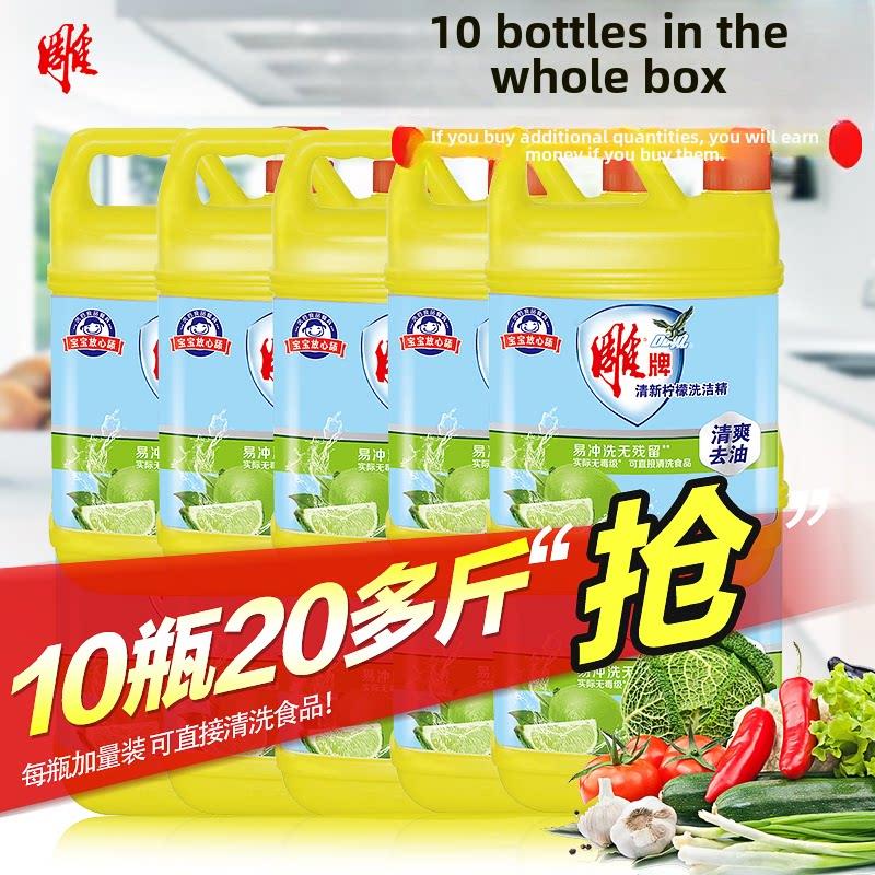 雕牌洗洁精家庭装家用1.12kg10瓶装整箱批大桶洗涤剂按压瓶洗碗液