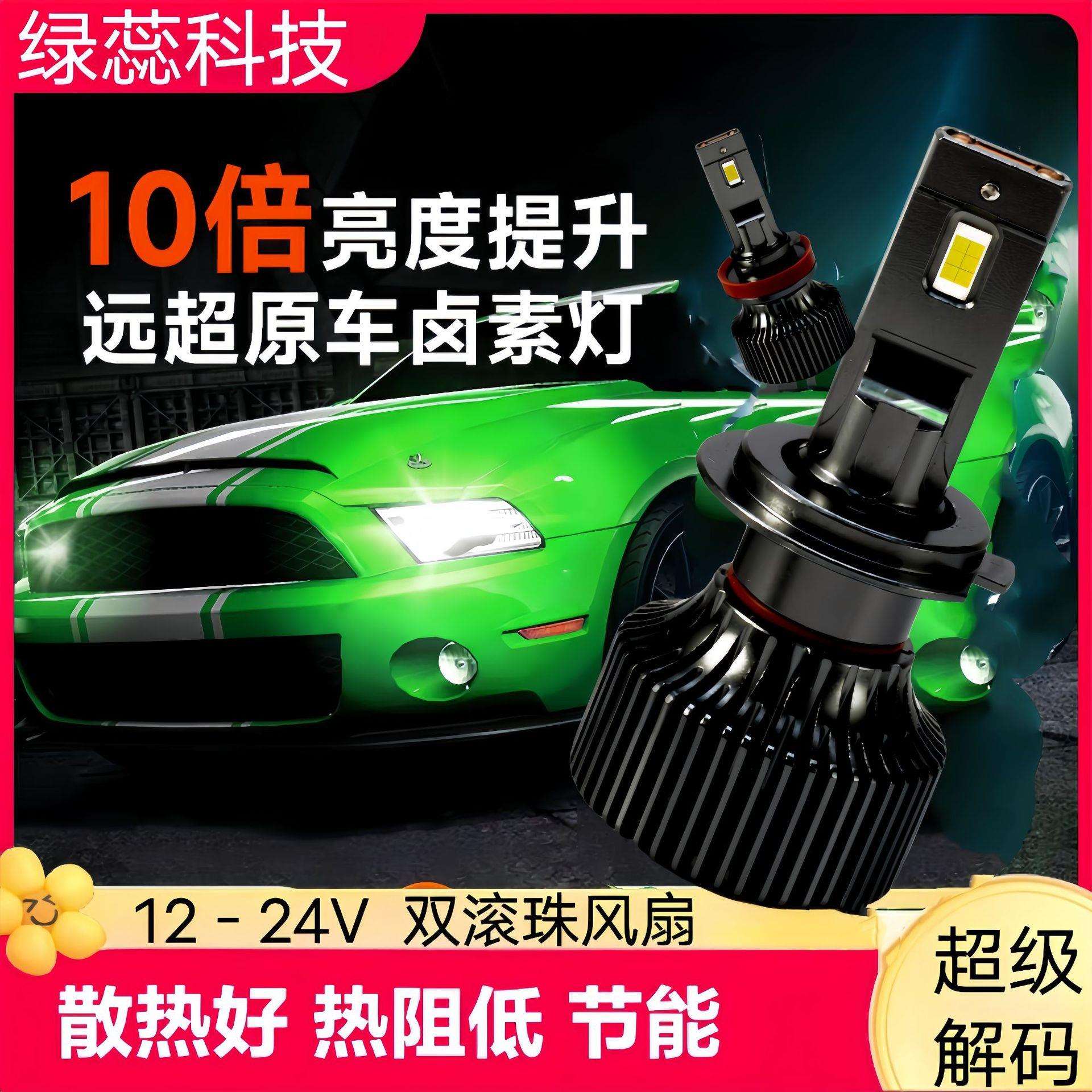 跨境新款超亮前照led车灯泡h4h7改装130W超大功率汽车led大功率
