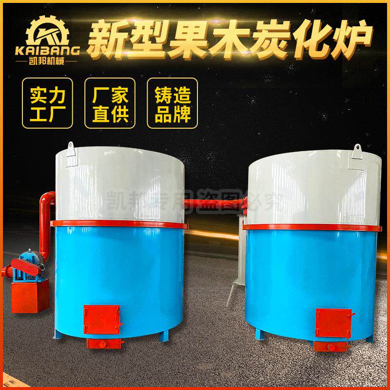 大型内燃式楠竹毛竹炭化设备立式竹片木块碳化机烧杠炭机器