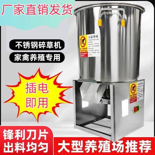 全自动碎草机家禽类铡草机养殖用割草机瓜果打菜机多功能喂 鸡猪