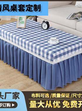 茶几罩套桌布长方形家用客厅田园餐桌台布电视柜防尘盖布罩风格