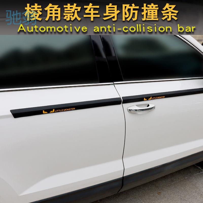Ejv汽车车身棱角防撞条通用车门装饰条刮痕贴胶条改装侧裙防刮防