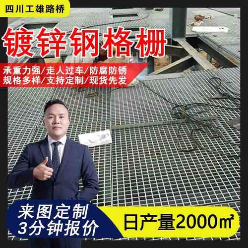 钢格板镀锌钢格栅污水厂洗车房地格栅齿型防滑楼梯踏步板水沟盖板