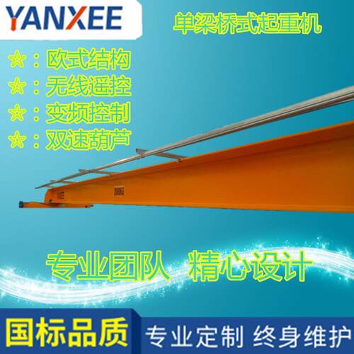 物流仓储车间2.8吨单梁天车单梁桥式起重机欧式钢丝绳葫芦起重机