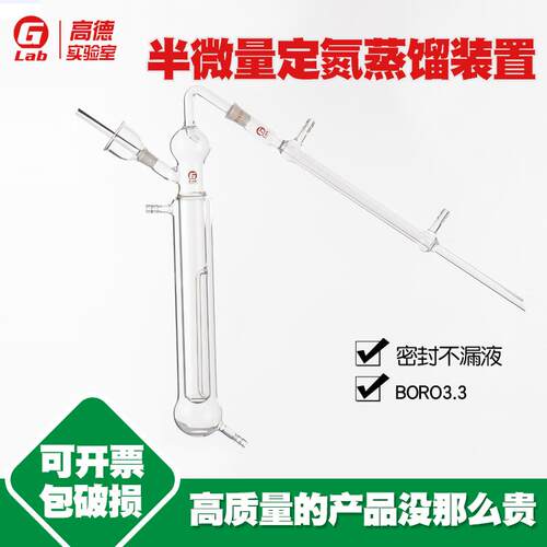 1765 半微量定氮蒸馏装置 半微量定氮仪 半微量凯氏定氮仪