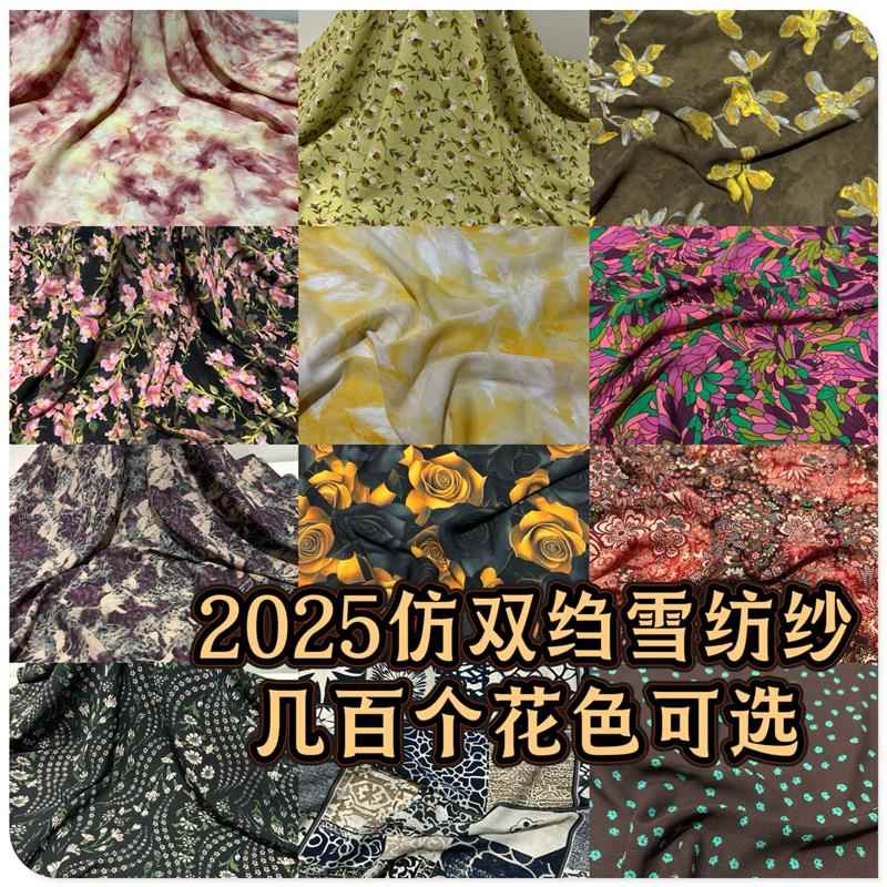 2025夏季数码印花仿真丝双绉布料透气半身连衣裙裤子衬衫短袖面料