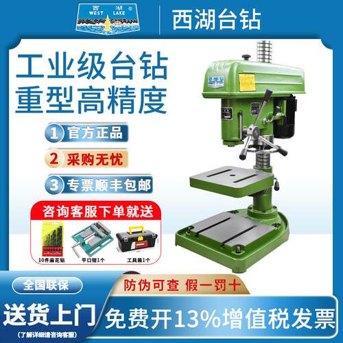 杭州西湖台式钻床工业级重型台式钻床220v台式钻床380v Z406C Z51