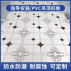 pvc长条塑料吊顶扣板熟胶天花板屋顶客厅卧室卫生间装饰材料30cm