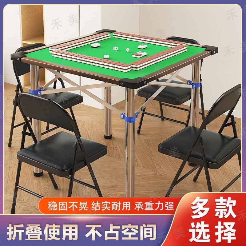 现货速发简易折叠麻将桌子麻将桌棋盘面板正反两用桌工厂一件