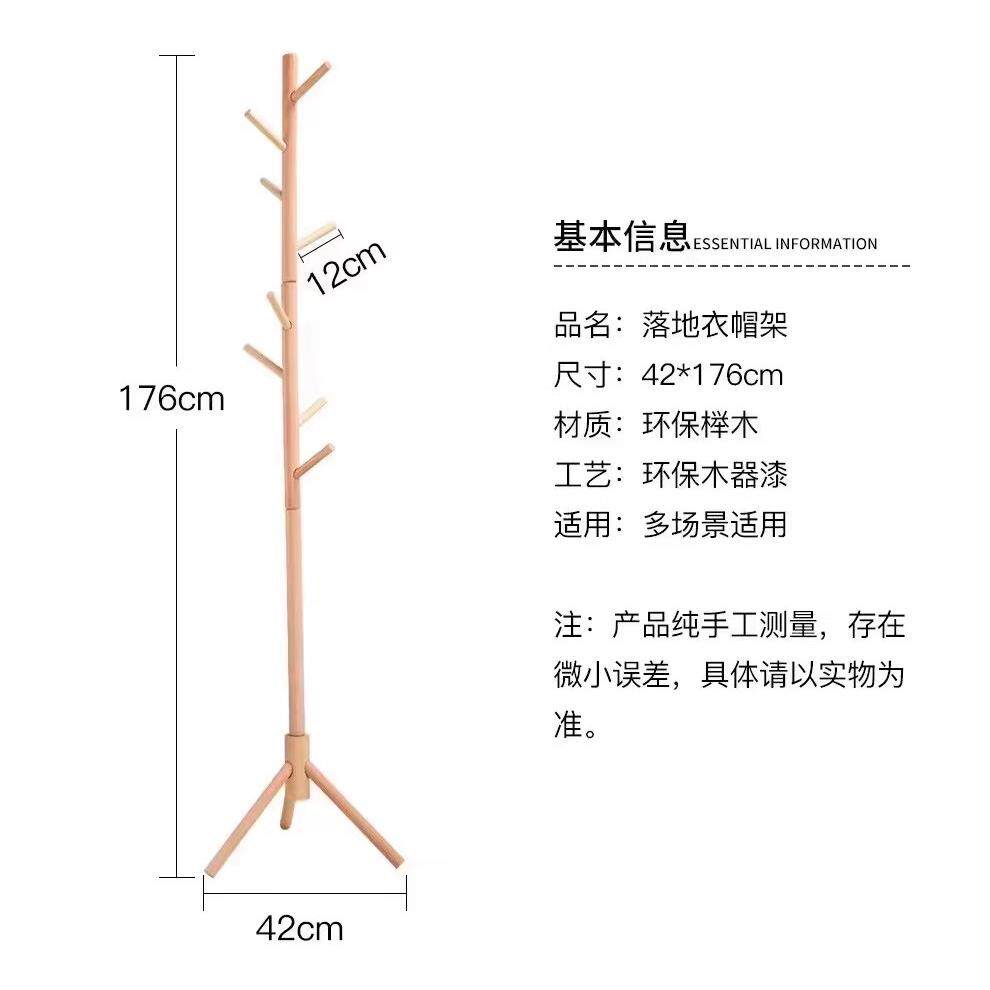 正品实木落衣帽架卧室创地意置架物简约现代人榉木成挂衣架立式衣