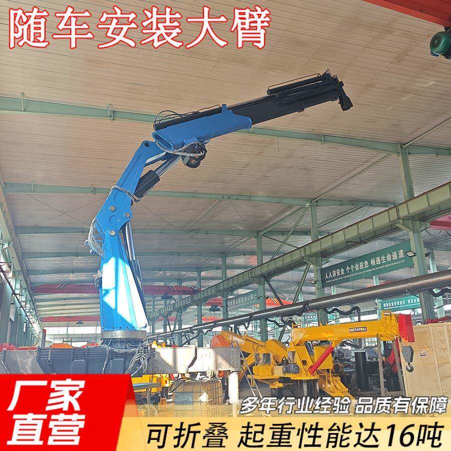 16吨随车起重机安装大臂液压驱动建筑工地专用折叠臂随车吊