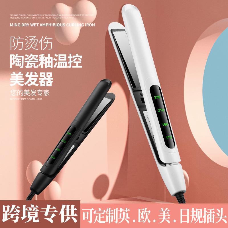 跨境直发夹板负离子直板夹迷你小夹板卷发棒家用直卷电夹板直发器