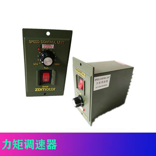 交流力矩减速机控制器开关3W6W10W20W40W220V转矩电机调速器