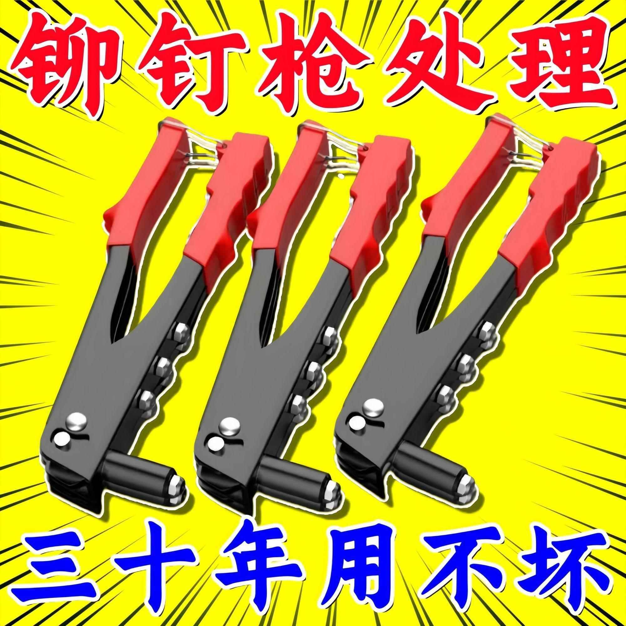 德国铆钉枪自动拉铆枪手动抽芯铆钉化妆室门铰炼铆钉枪拉钉枪手动