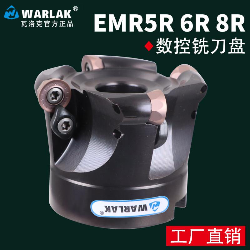 CNC数控铣刀盘1204刀头R6刀片通用型加硬EMRW6R50圆鼻面铣刀盘63