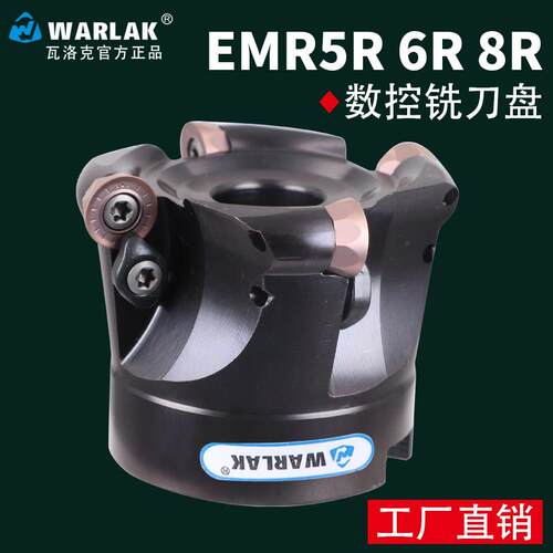 CNC数控铣刀盘1204刀头R6刀片通用型加硬EMRW6R50圆鼻面铣刀盘63