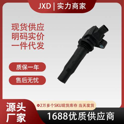 适用于 荣MG3 ZS i5 1.5 i6 PLUSRX3点火线圈F01R00A113 10239858