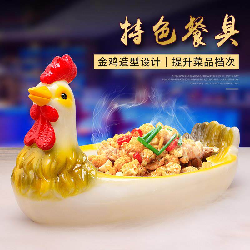 网红干冰意境菜金鸡牛造型个性树脂创意餐具平盘饭店特色异形摆盘