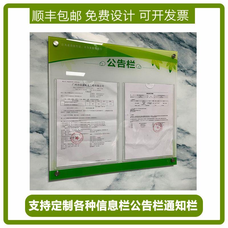 企业公告栏pvc定制食品安全信息展示板电梯宣传栏小区物业公示栏