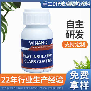手工DIY玻璃窗隔热防晒液厂家家庭办公室液体膜紫外红外透光